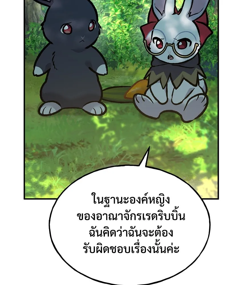 ปลูกผักพิชิตหอคอย ตอนที่ 100 (จบซีซัน 1) รูปที่ 146