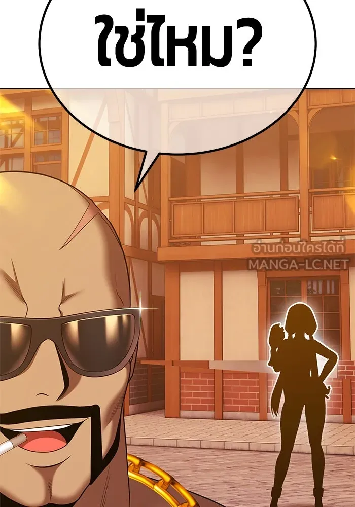 +99 ท่อนไม้พร้อมบวก ตอนที่ 20 ผู้เล่นปนเปื้อน vs พีซ (9) รูปที่ 348