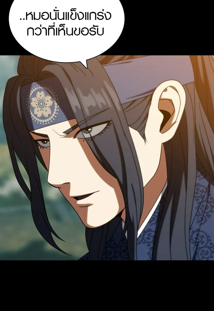 นักรบแช่แข็ง ตอนที่ 47 รูปที่ 26