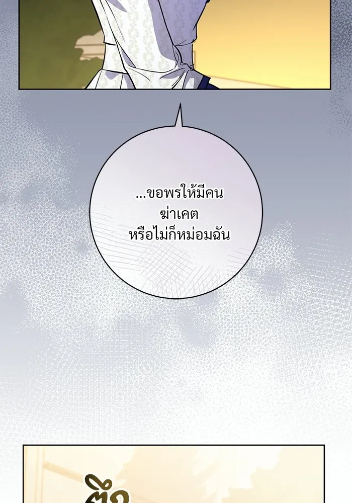 แด่ชู้รักของสามี ตอนที่ 101 รูปที่ 16