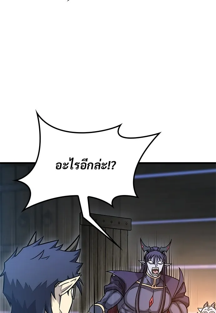 วิถีชาวนาของราชาปีศาจ ตอนที่ 51 รูปที่ 85