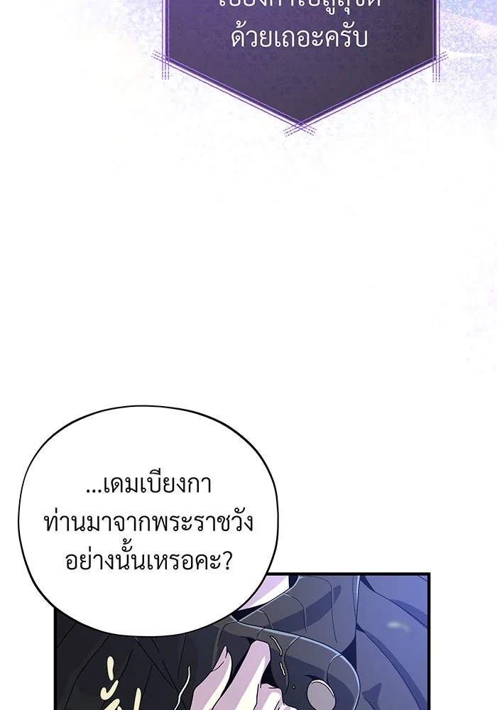 จอมเวทเกิดใหม่ในรอบ 66666 ปี ตอนที่ 111 รูปที่ 160