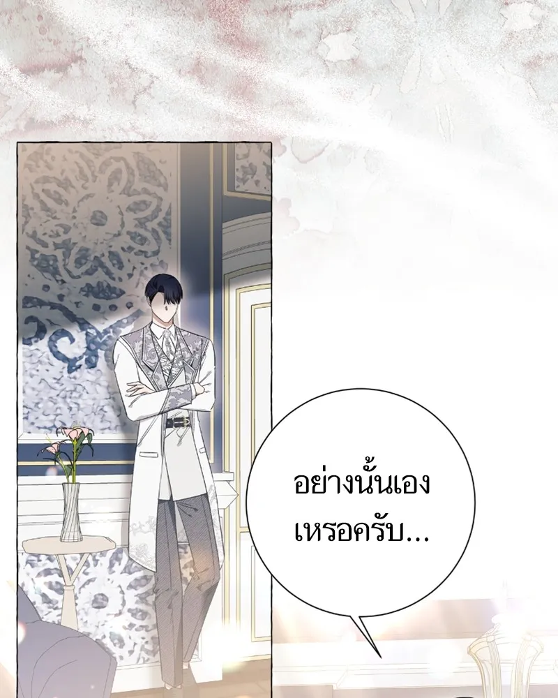 นึกว่าเป็นอิเซไคธรรมดา ตอนที่ 27 รูปที่ 50