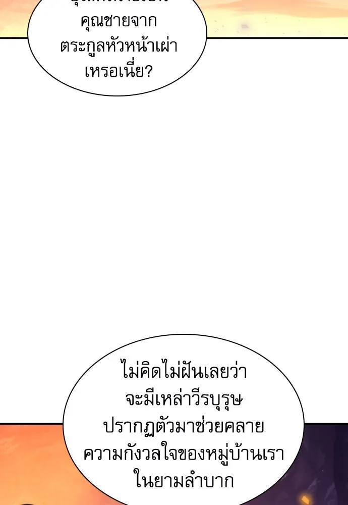 ดรูอิดแห่งสถานีโซล ตอนที่ 164 รูปที่ 128