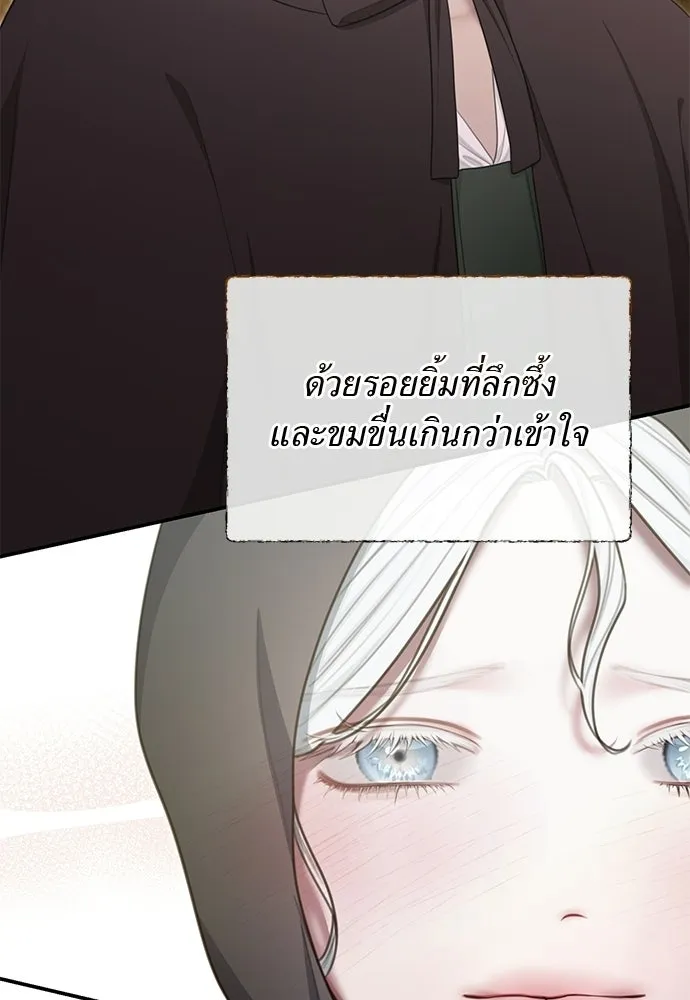 สาวใช้อย่างฉัน ขอเลือกหันหลังให้นาย ตอนที่ 37 รูปที่ 46