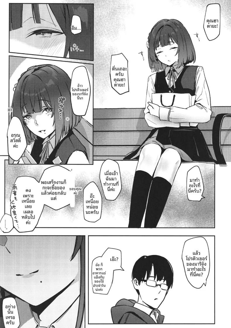 Doujin-Lc- อ่าน โดจิน มังฮวา เกาหลี ญี่ปุ่น จีน แปลไทย ความเสื่อมทางศีลธรรม (wasavi 8) (Gakuen iDOLM@STER) ตอนที่ 1 2 3 4 5 6 7 8 9 10 11 12 13 14 ฟรี ไม่มีโฆษณา อ่าน โดจิน Manhwa เกาหลี ญี่ปุ่น จีน เรามีครบ คัดมาให้เน้นๆ โดจิน 18+ รับประกันความฟินโดย  Doujin Lc
