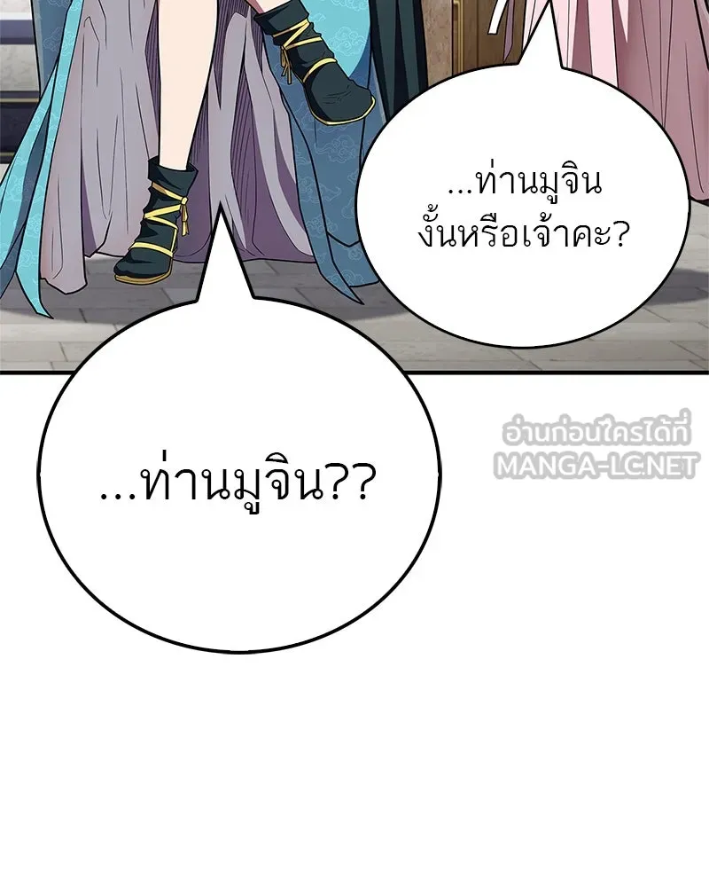 สุดยอดเทรนเนอร์แห่งยุทธภพ ตอนที่ 59 ก้าวข้ามขีดจำกัด รูปที่ 159