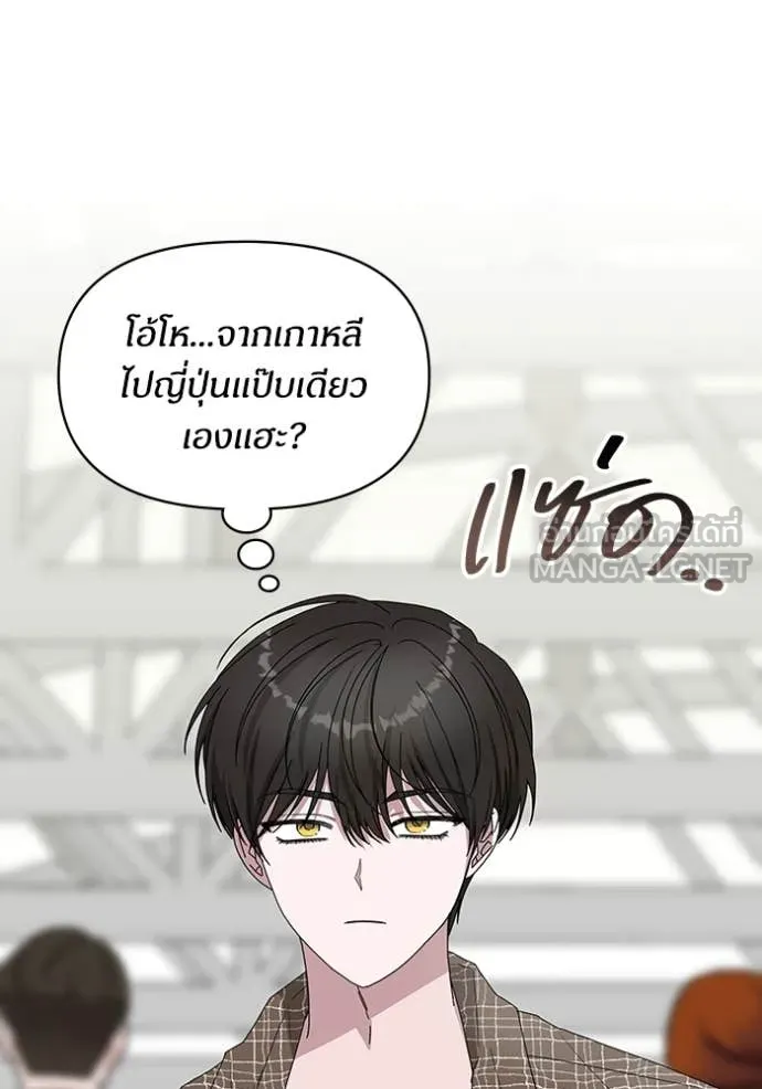 ฉันเนี่ยนะ ตอนที่ 57 รูปที่ 17