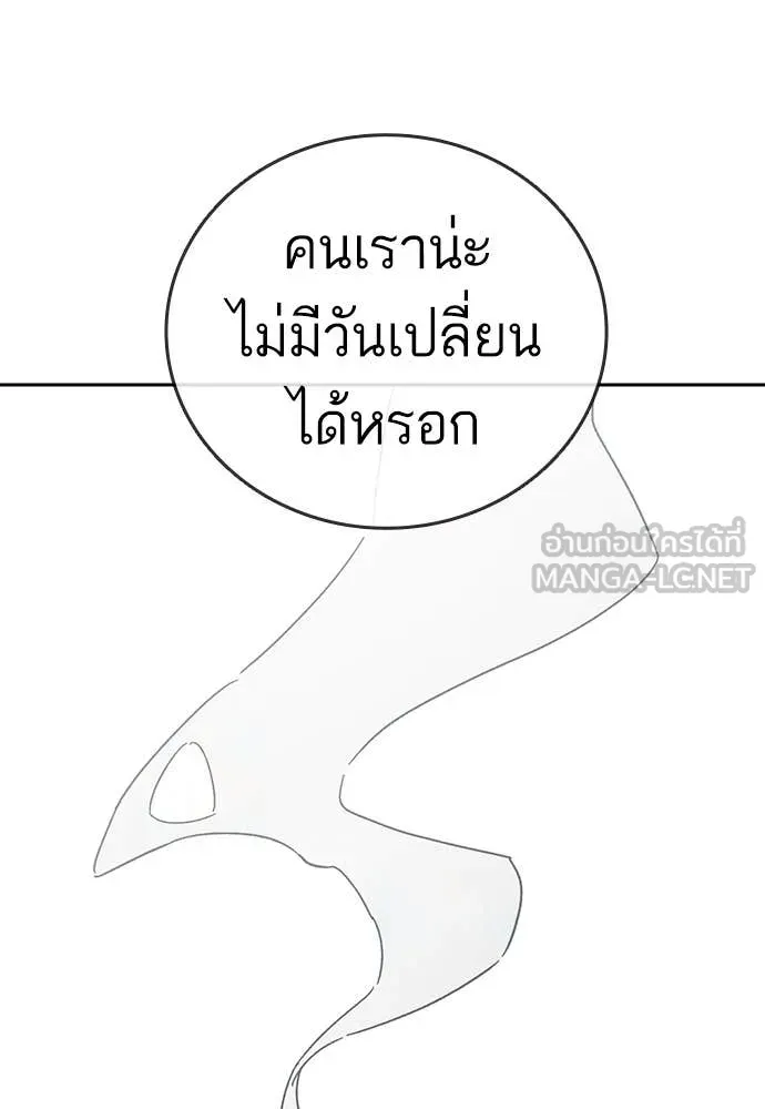 Study Group ตอนที่ 316 รูปที่ 21