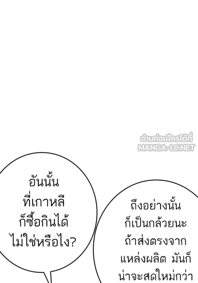 BAD GUY ตอนที่ 292 รูปที่ 47