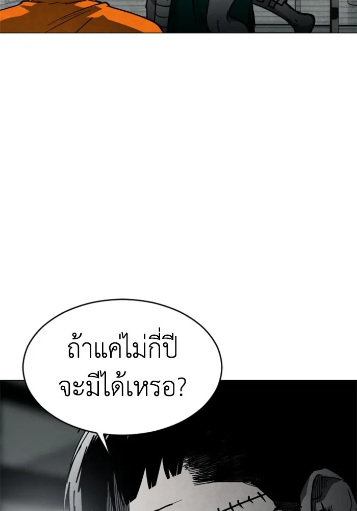 FOG LAND ตอนที่ 21 รูปที่ 14