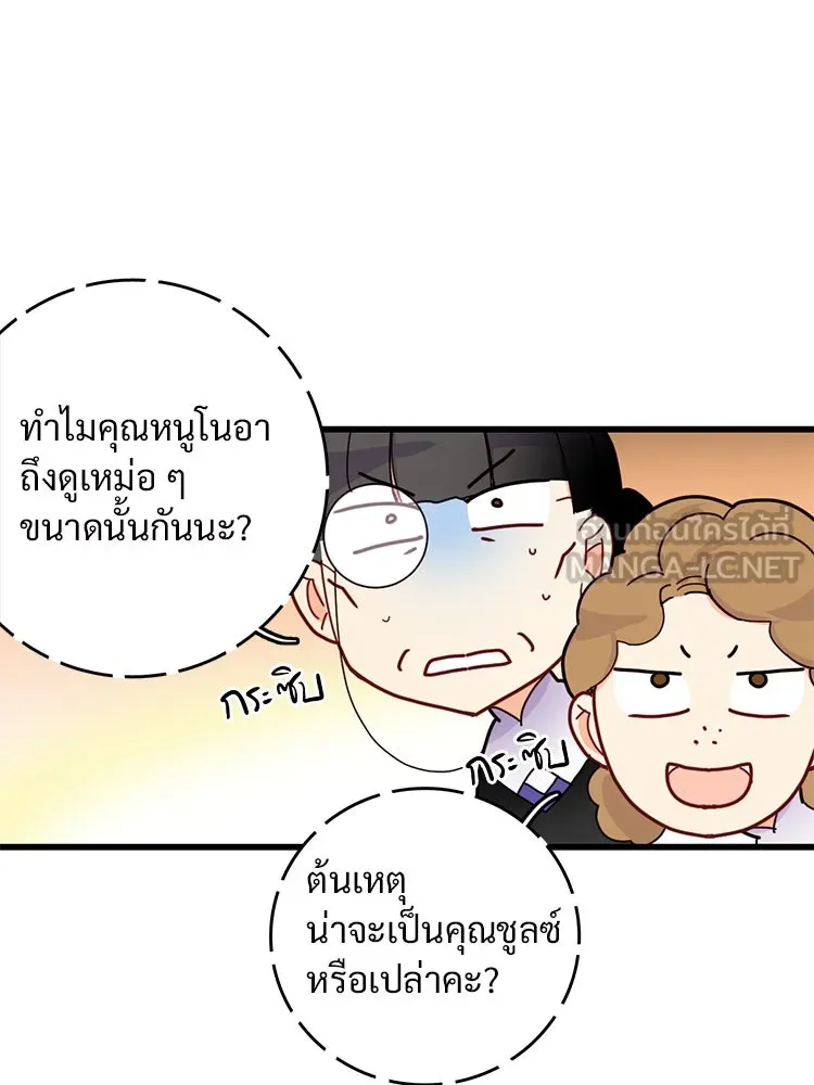 Bring the Love ตอนที่ 50 รูปที่ 33