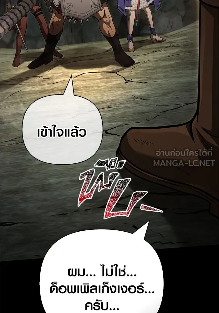 เอาชีวิตรอดในเกมฉบับคนเถื่อน ตอนที่ 120 สารภาพ รูปที่ 108