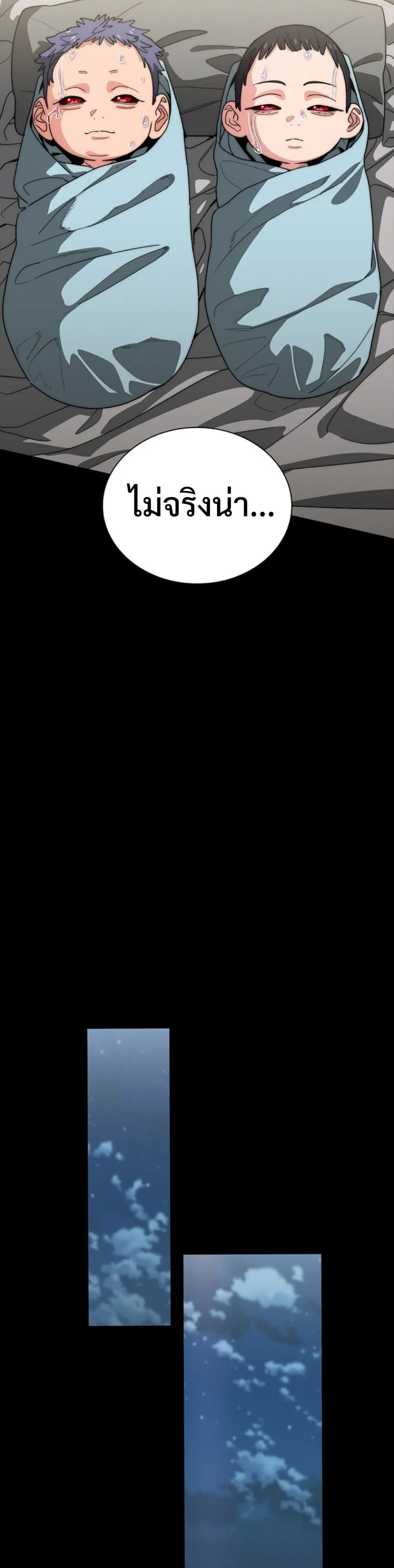 The 18-Year Old Demon King ตอนที่ ตอนที่ 15 รูปที่ 22