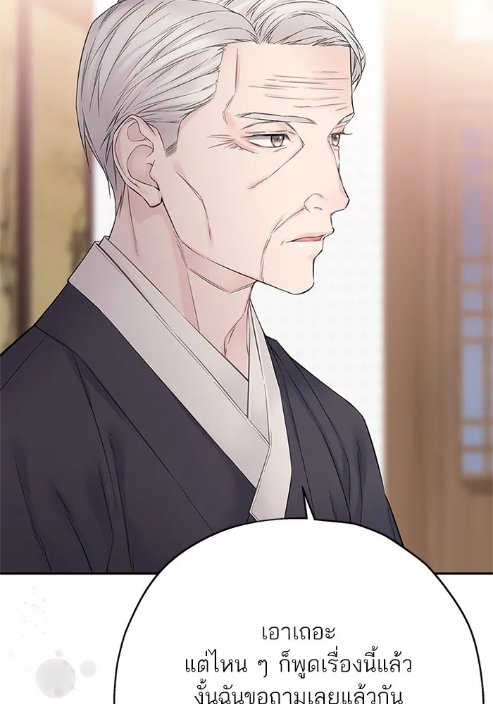 สลับรัก สลับชะตา ตอนที่ 16 รูปที่ 103