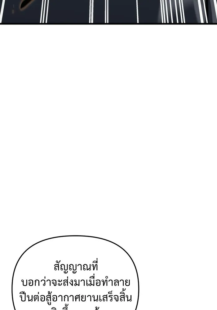 โกดังลับหลังโลกแตก ตอนที่ 24 รูปที่ 16