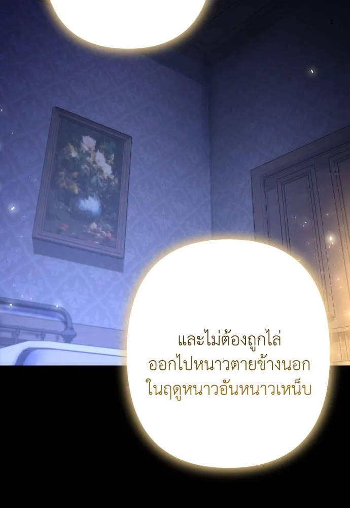 เลดี้มินต์ ตอนที่ 98 รูปที่ 59