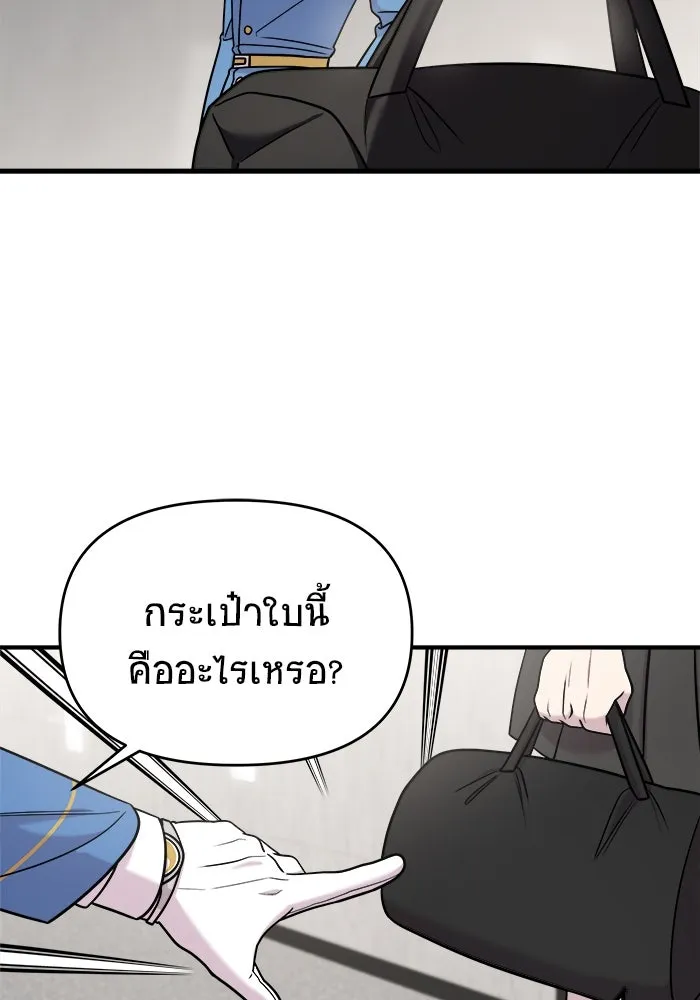 วายร้ายก็อยากมีรัก ตอนที่ 45 รูปที่ 34