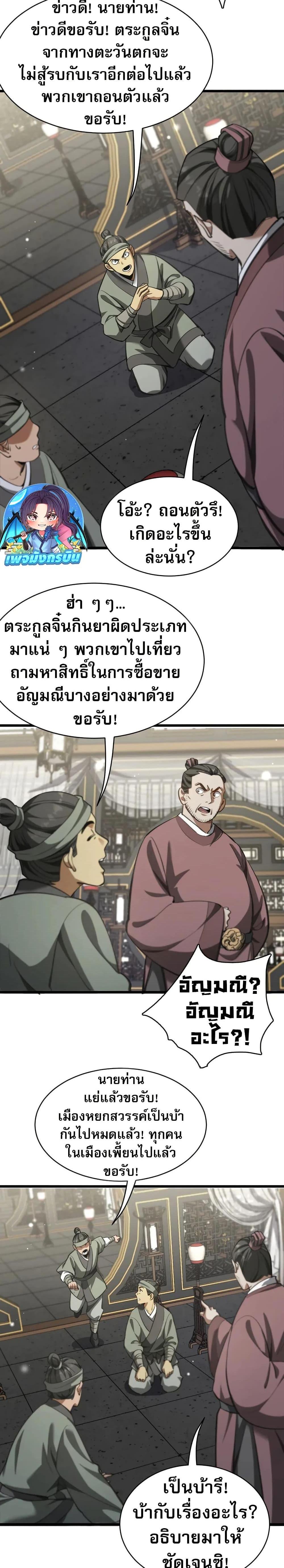 Manga-lc-com อ่านมังงะ อ่านการ์ตูน ออนไลน์ ฟรี The prodigal Taoist son ตอนที่ 1 2 3 4 5 6 7 8 9 10 11 12 13 14 ฟรี ไม่มีโฆษณา Manga-lc - อ่าน มังงะ อ่าน การ์ตูน ออนไลน์ อ่านมังงะ ฟรี