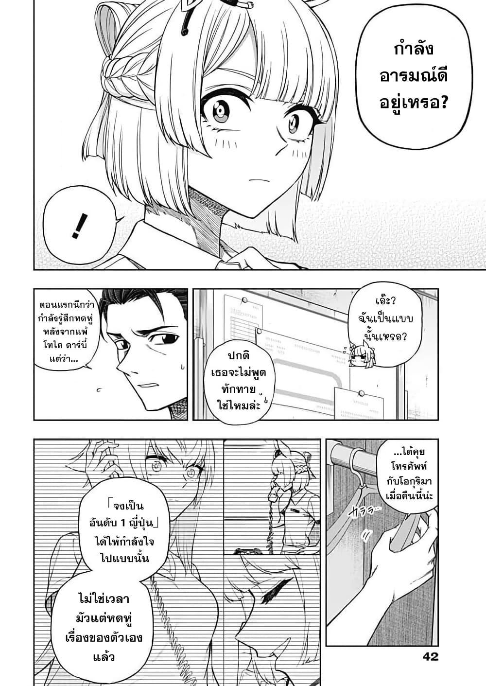 Manga-lc-com อ่านมังงะ อ่านการ์ตูน ออนไลน์ ฟรี Uma Musume Cinderella Gray ตอนที่ 1 2 3 4 5 6 7 8 9 10 11 12 13 14 ฟรี ไม่มีโฆษณา Manga-lc - อ่าน มังงะ อ่าน การ์ตูน ออนไลน์ อ่านมังงะ ฟรี