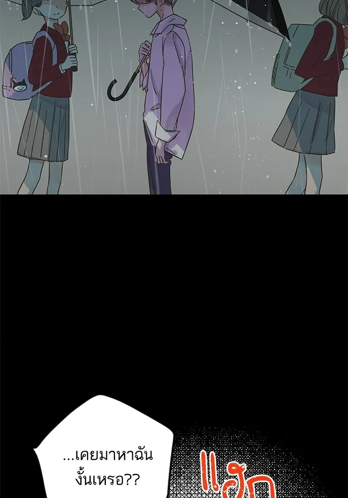 ฉันมันร้าย หรือเพราะโลกไม่น่ารัก ตอนที่ 146 รูปที่ 83