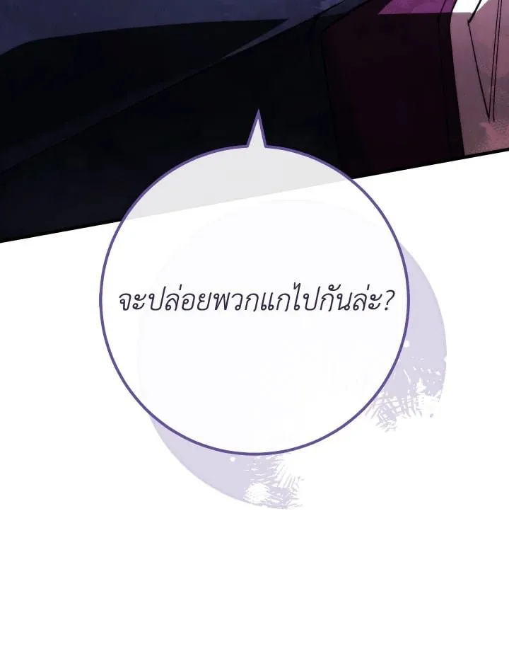 The Hero Returns ตอนที่ ตอนที่ 83 รูปที่ 103