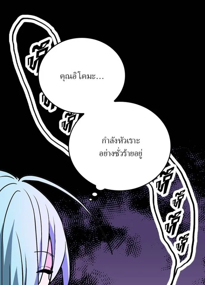 เป้าหมายครั้งที่ 2 ตอนที่ 16 รูปที่ 35