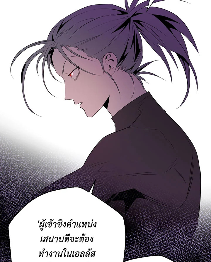 พลทหารโครงกระดูกผู้ม ตอนที่ 91 รูปที่ 74