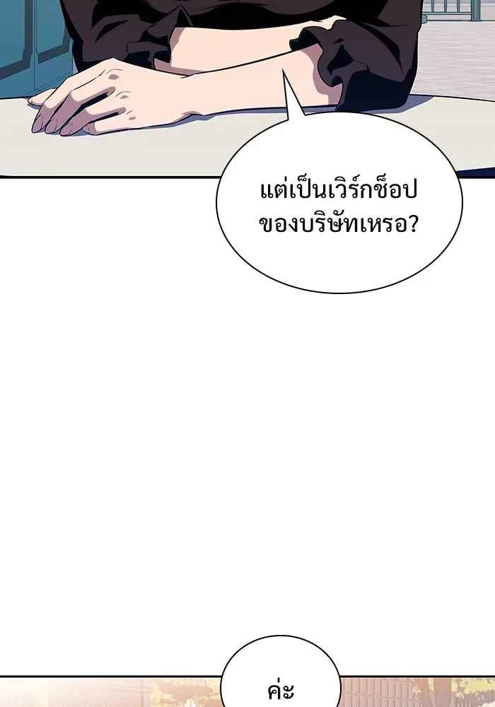 ผู้เล่นหน้าใหม่เลเวลแมกซ์ ตอนที่ 118 เต็มไปด้วยโทรศัพท์ (1) รูปที่ 4