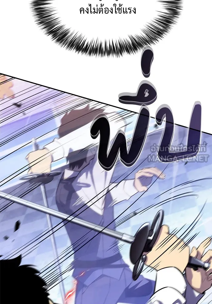 ลูกชายคนเล็กของดยุกคือมือสังหาร ตอนที่ 22 รูปที่ 132