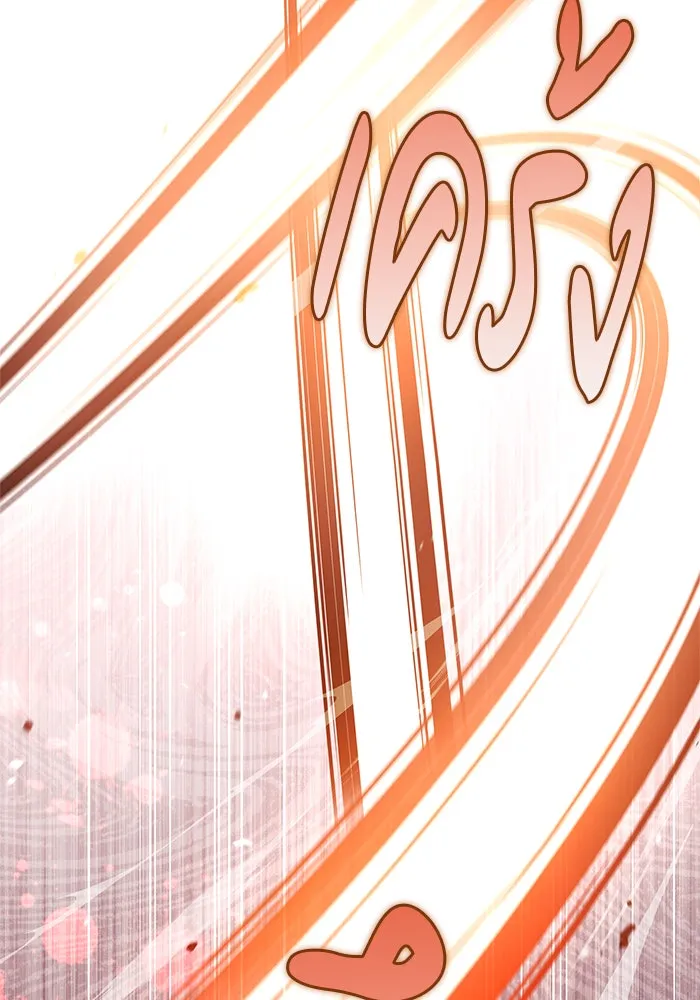 ผมไม่ได้เก่งอย่างที่คิด ตอนที่ 69 รูปที่ 118