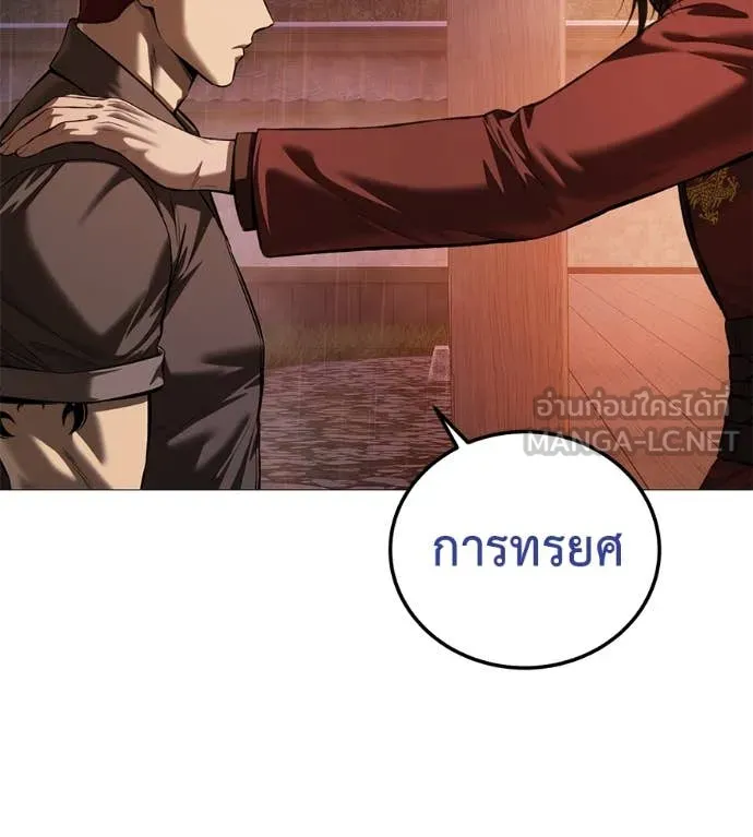 มัจจุราชชุดแดง ตอนที่ 15 รูปที่ 109