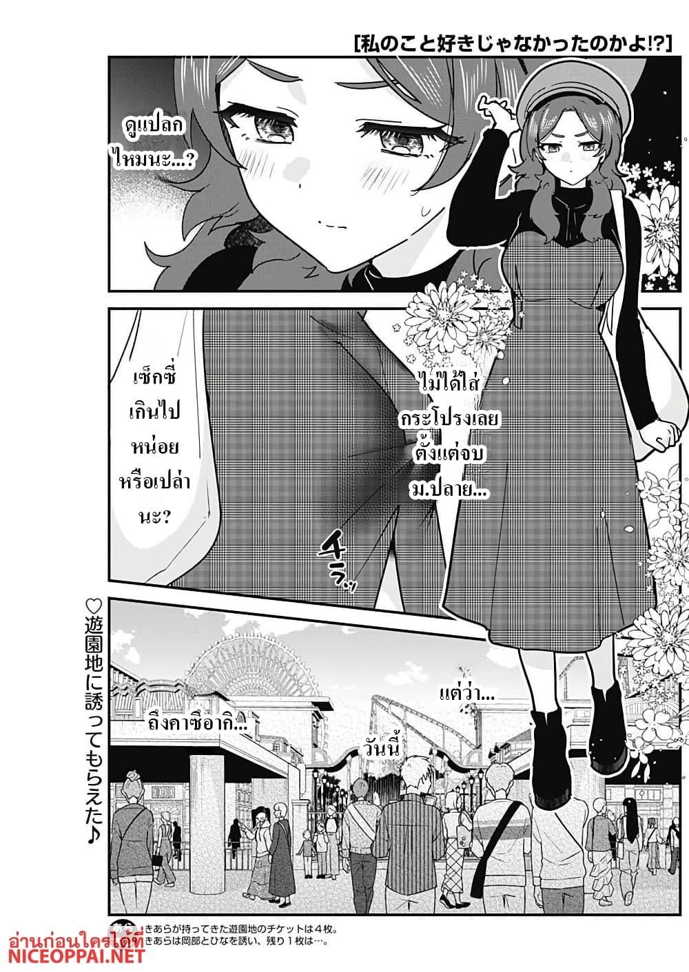 Manga-lc-com อ่านมังงะ อ่านการ์ตูน ออนไลน์ ฟรี Watashi no Koto Suki ja Nakatta no ka yo! ตอนที่ 1 2 3 4 5 6 7 8 9 10 11 12 13 14 ฟรี ไม่มีโฆษณา Manga-lc - อ่าน มังงะ อ่าน การ์ตูน ออนไลน์ อ่านมังงะ ฟรี