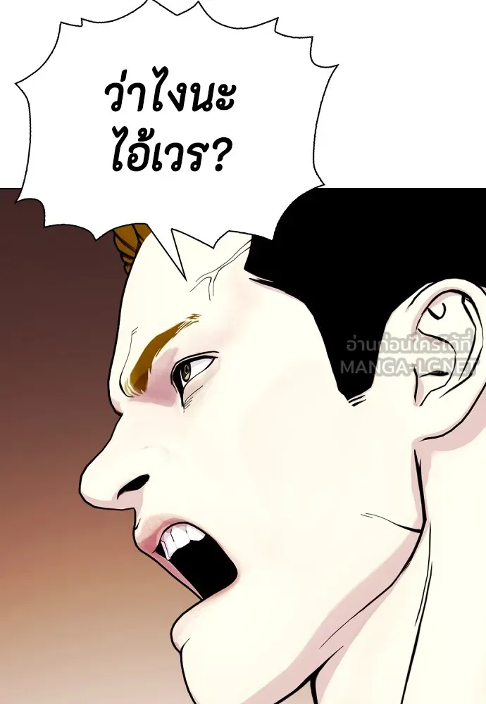 หมาหัวเน่าเก๋าเกินไป ตอนที่ 69 รูปที่ 3