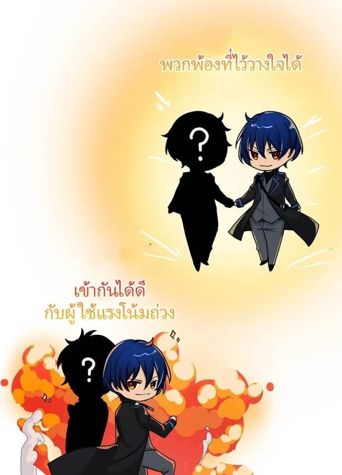 เป้าหมายครั้งที่ 2 ตอนที่ 8 รูปที่ 38