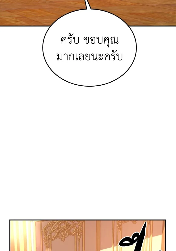 ยอดนักดาบผู้โอบอุ้มดารา ตอนที่ 16 รูปที่ 83