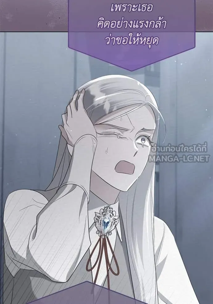 ชีวิตใหม่ในตระกูล ตอนที่ 85 รูปที่ 75