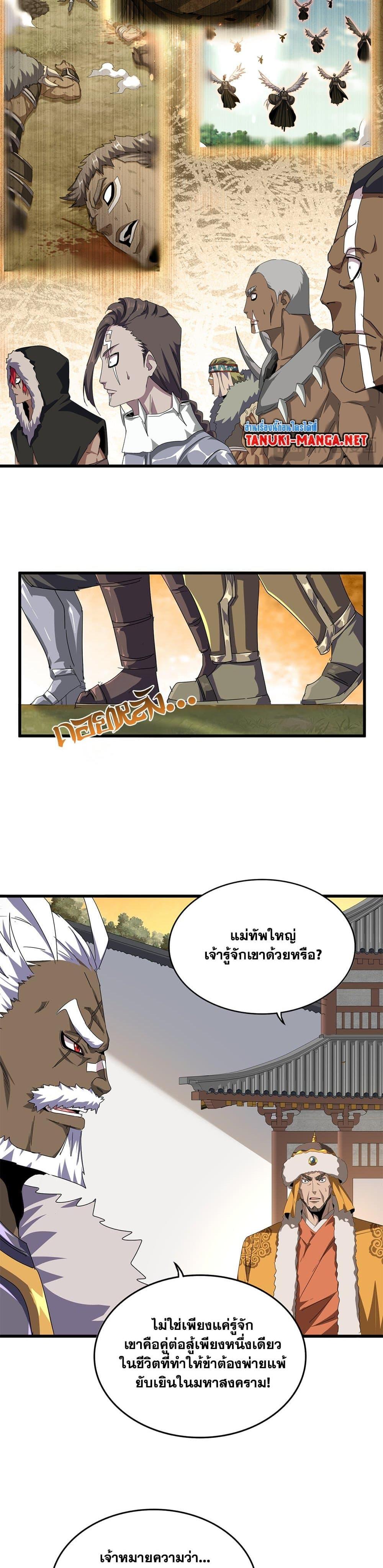 Manga-lc-com อ่านมังงะ อ่านการ์ตูน ออนไลน์ ฟรี Magic Emperor ตอนที่ 1 2 3 4 5 6 7 8 9 10 11 12 13 14 ฟรี ไม่มีโฆษณา Manga-lc - อ่าน มังงะ อ่าน การ์ตูน ออนไลน์ อ่านมังงะ ฟรี