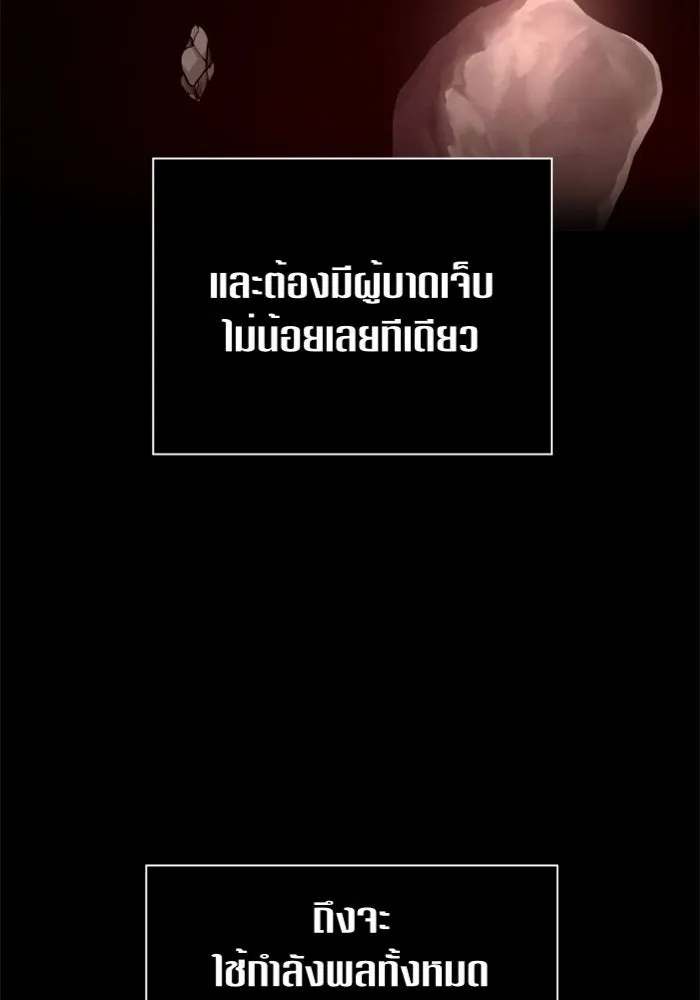 ชิงชีวิตพลิกลิขิตชะตา ตอนที่ 99. อุบัติเหตุหรือสังหารหมู่ รูปที่ 85
