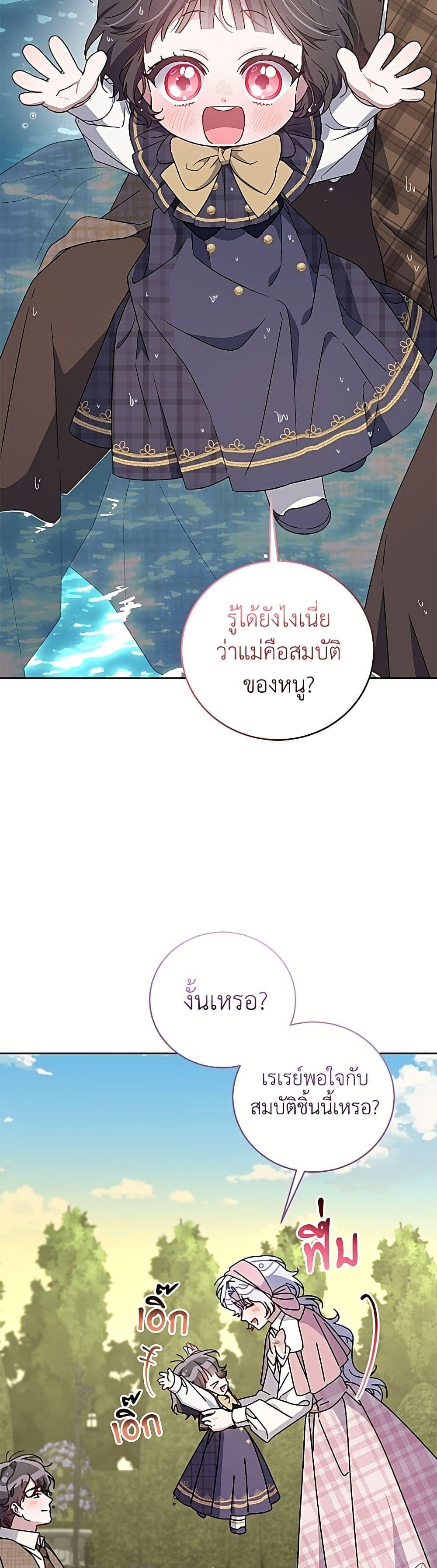 Manga-lc-com อ่านมังงะ อ่านการ์ตูน ออนไลน์ ฟรี I Became the Stepmother of an Irrevocable Dark Family ตอนที่ 1 2 3 4 5 6 7 8 9 10 11 12 13 14 ฟรี ไม่มีโฆษณา Manga-lc - อ่าน มังงะ อ่าน การ์ตูน ออนไลน์ อ่านมังงะ ฟรี