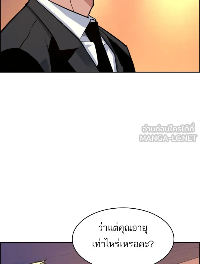 พี่ชายสายบอดี้การ์ด ตอนที่ 58 รูปที่ 99