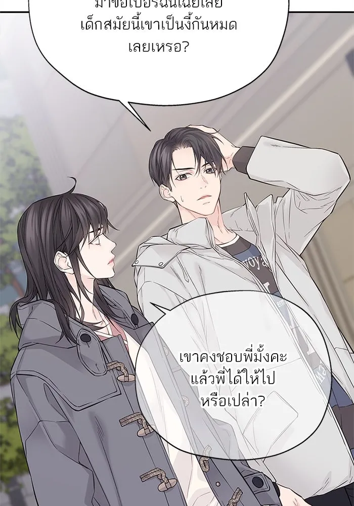 สลับรัก สลับชะตา ตอนที่ 6 รูปที่ 83