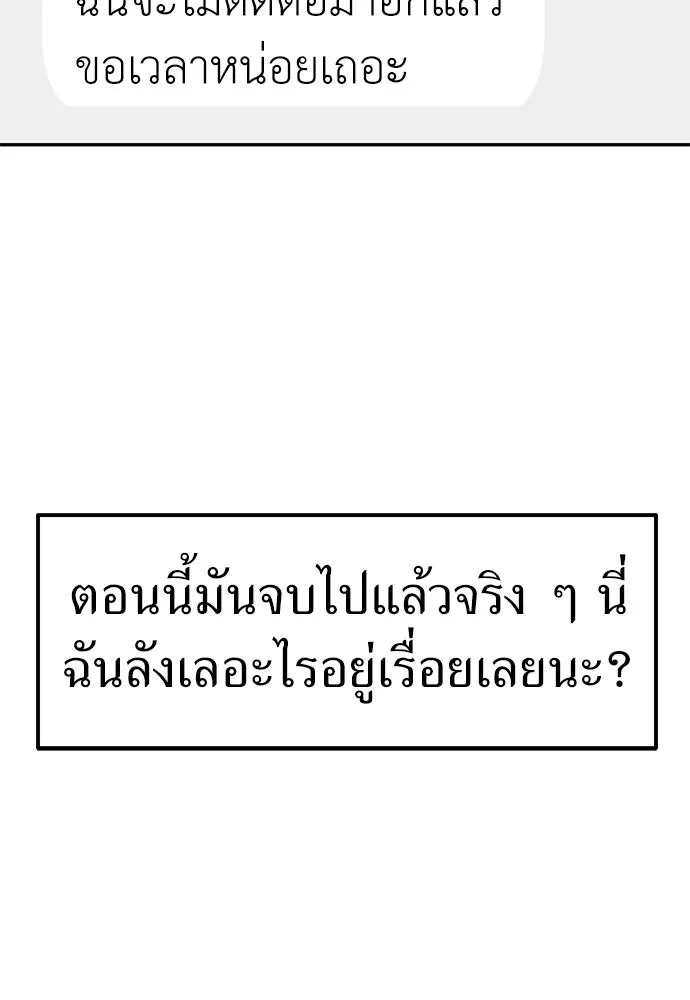 ถ่านไฟเราไม่เก่าเลย ตอนที่ 26 รูปที่ 41