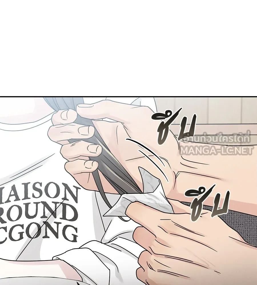 รักหลอกหยอกแฟนเก่า ตอนที่ 20 รูปที่ 144