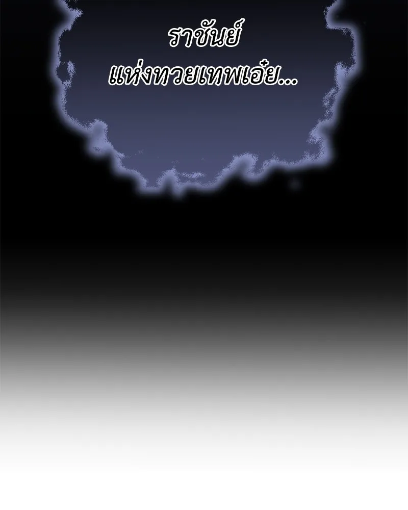 คนสวนโลกฮันเตอร์ ตอนที่ 43 รูปที่ 148