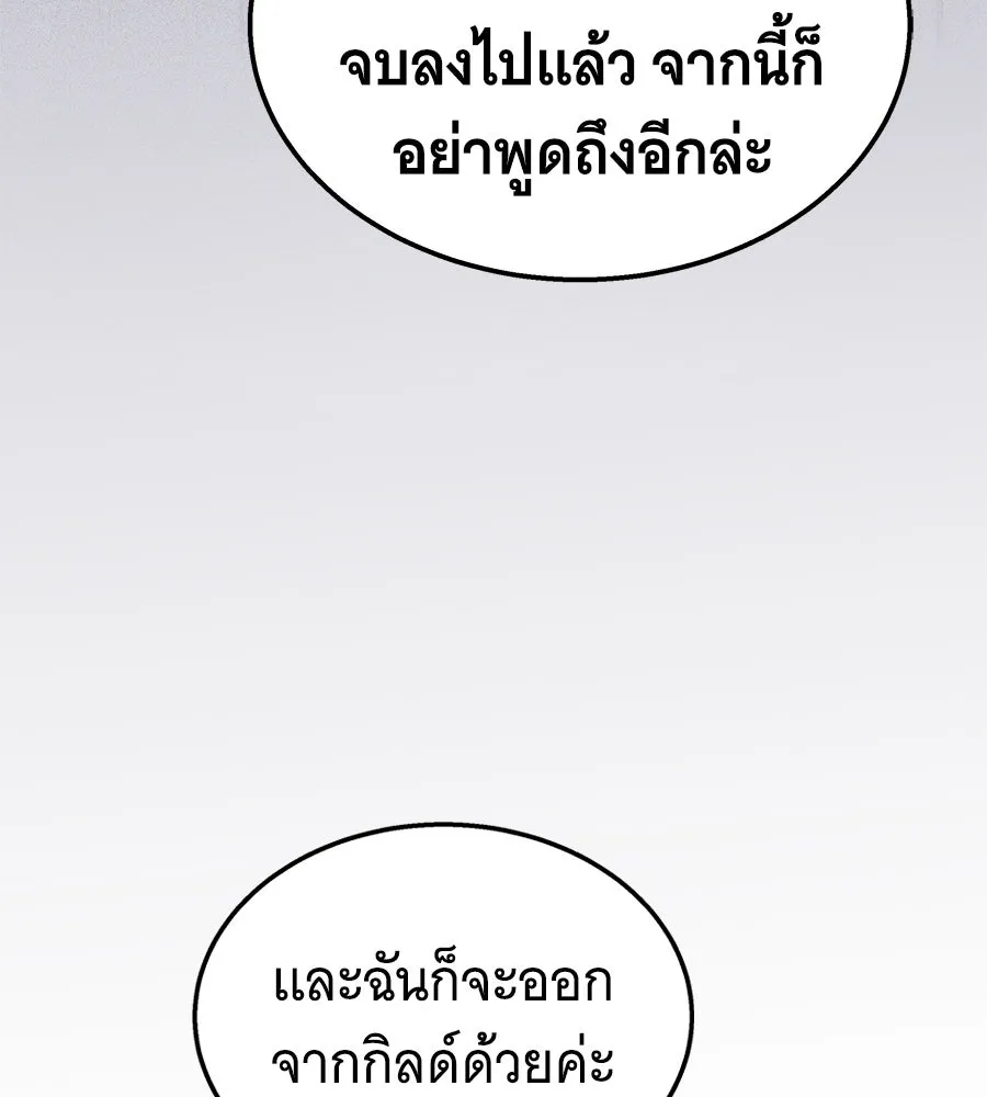ถึกทนแทงก์แรงก์ C ตอนที่ 4 รูปที่ 82