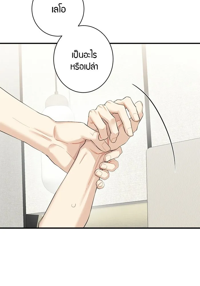 Good Gosh Daddy ตอนที่ 43 ให้รุ่นพี่สอน รูปที่ 47