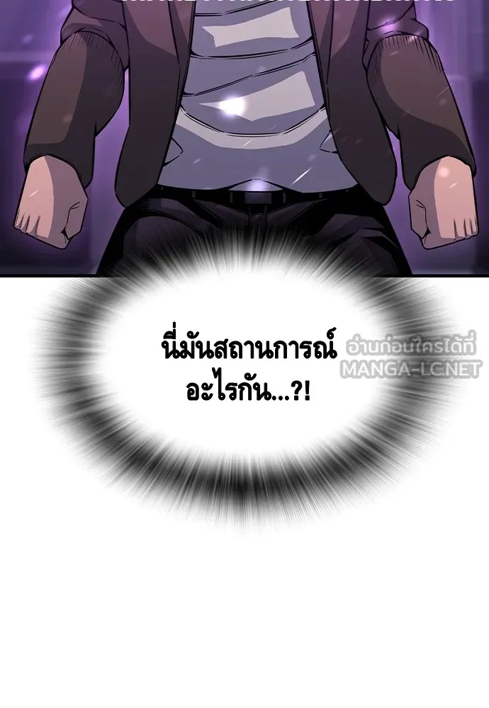 King Game ตอนที่ 104 กล้าดียังไงถึงทรยศพันธมิตร! รูปที่ 33
