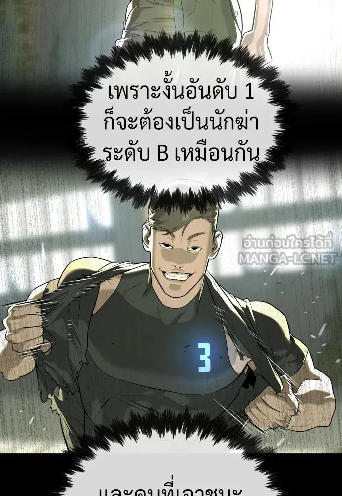 นักฆ่าย้อนวัย ตอนที่ 55 รูปที่ 114
