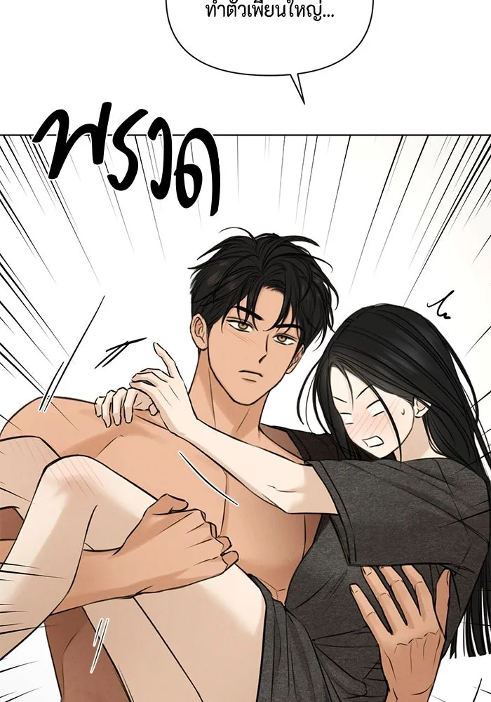 เพียงรุ่งอรุณ ตอนที่ บทส่งท้าย 2 รูปที่ 112